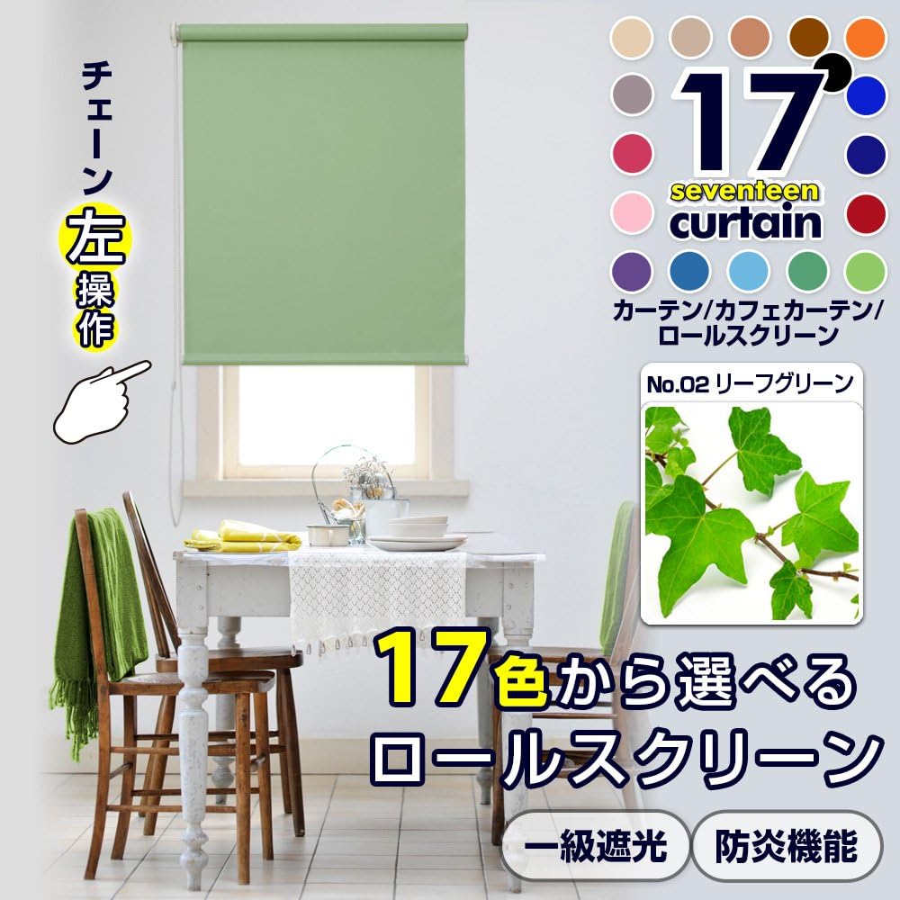 Class 1 blackout roll screen, flame retardant, width 88 x length 100cm, left-hand operation, leaf green