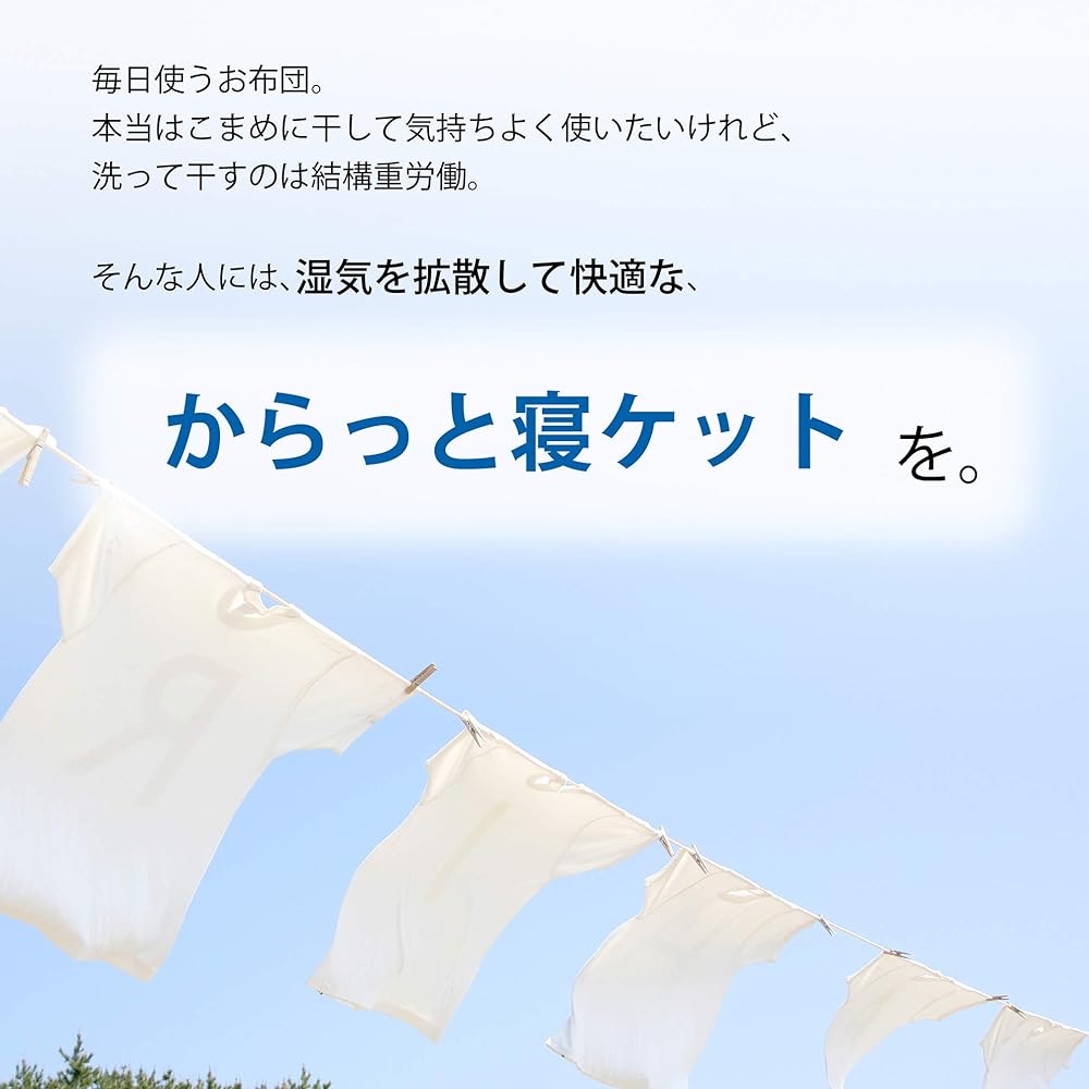 nishikawa [Nishikawa] Dry skin comforter (dry blanket), single, high moisture absorption, stays dry, reminds you when to dry, fluffy and light, blue AE00000097B