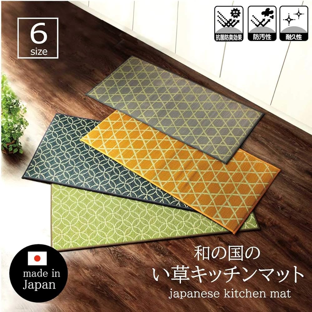 Ikehiko Corporation Igusa Mat Kitchen Mat Kagome Approx. 60 x 240cm Yellow Made in Japan Anti-Slip Processing Simple Japanese Modern #8243650