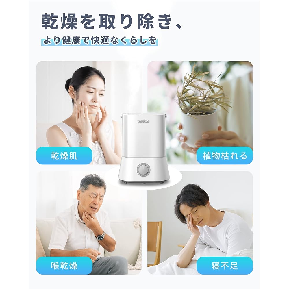 Ganiza Humidifier, 1.6 fl oz (4 L) Large Capacity, Tabletop, Small, Up to 10.8 fl oz (300 ml) / h 50 Hours of Continuous Operation, 22 dB Silent, Stepless Adjustment, Supports Up to 22 Tatami Mats,