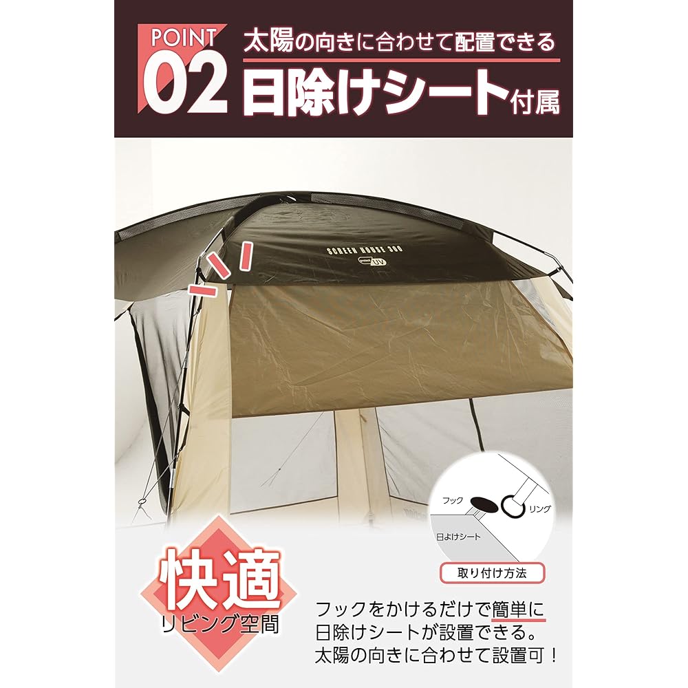 [Campers Collection Yamazen] Screen House Camping Outdoor for 4 People Breathable Sunshade Sheet Included Screen House 300 PSH-300 (Classic Beige/Neo Beige)