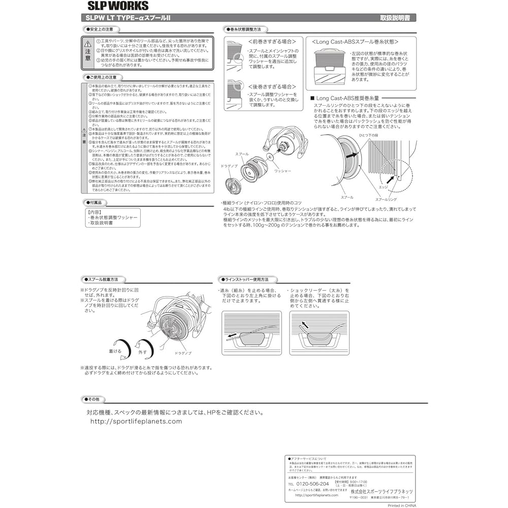 Daiwa Slp Works SLPW LT Type-α Spool Series