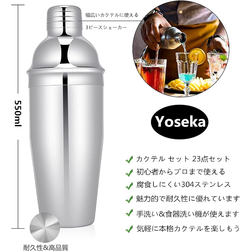 Yoseka Cocktail Shaker 23 Piece Set Cocktail Set Utensils 550ml Cocktail Shaker Set Stainless Steel Cocktail Set Cocktail Set Bartender Beginner Bar Set Commercial Home Use