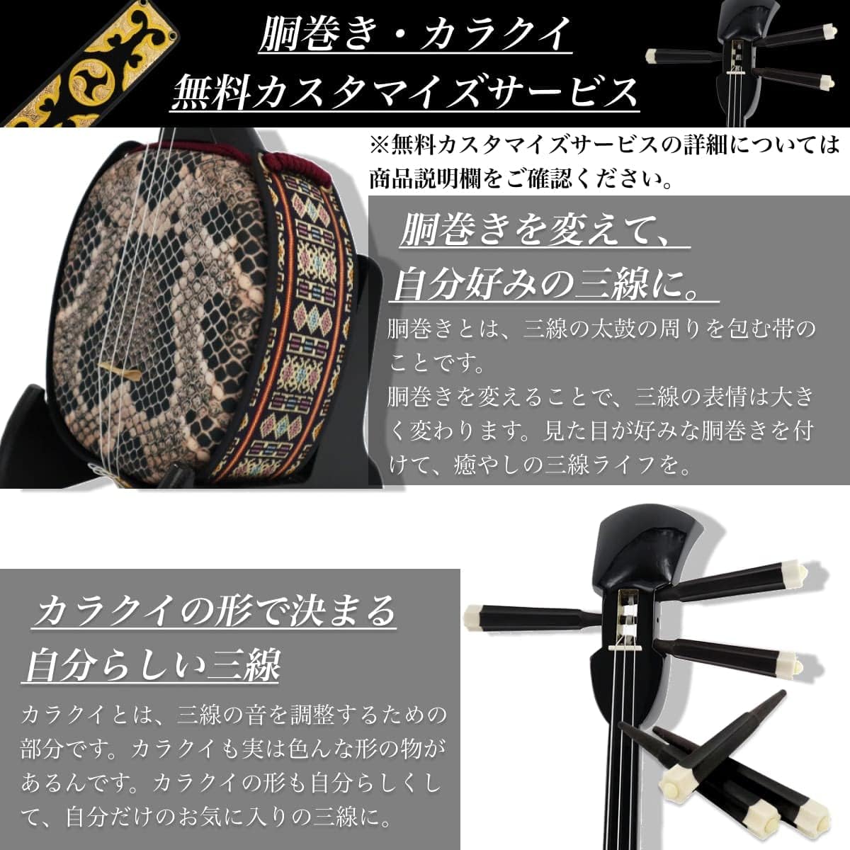 Sanshin Okinawa Sanshin Standard Set for Beginners Genuine Snakeskin Reinforced Upholstery [Free Customization Option Included] Voice of the Sea, Thread, Dogwood Musical Score Included!