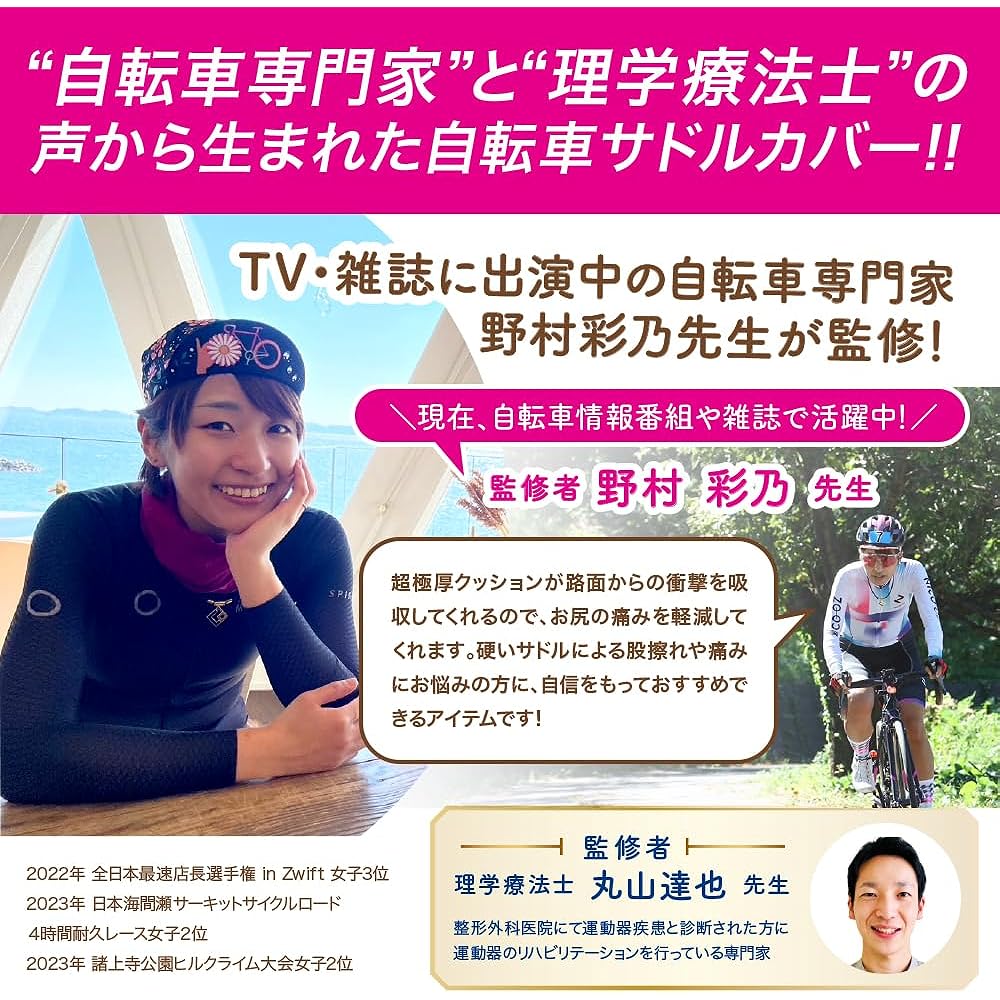 Bicycle saddle cover [Appeared on TV and magazines, supervised by automotive experts] Comes with a waterproof cover ``Ultra thick saddle cushion/shock absorption so your butt won't hurt'' Ideal for exercise bikes [Uses highly durable PVC similar to alumi
