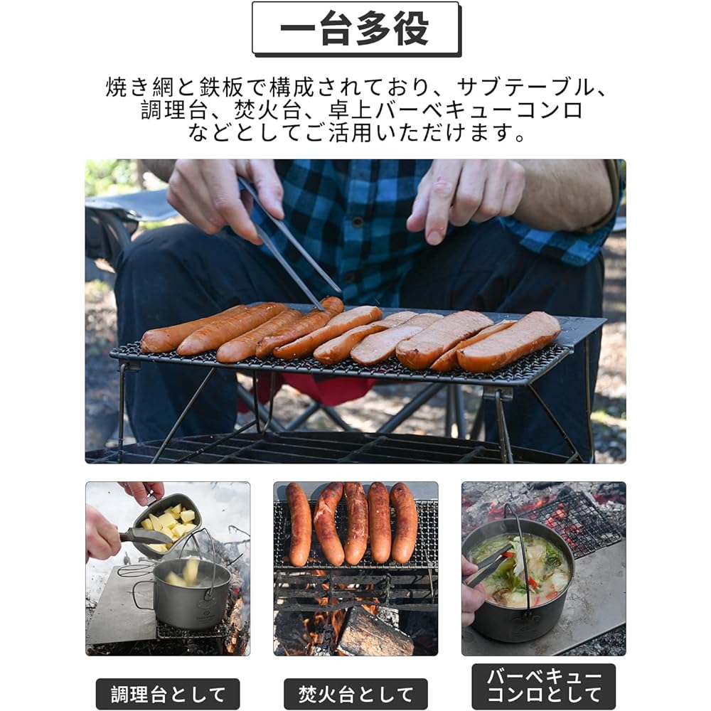 COOK'N'ESCAPE Titanium Table, Camping, Outdoor Grill Table, Grill Stand, Bonfire Stand, Half Grill, Half Iron Plate, Foldable, Multi-purpose, Stable, Compact, Storage Bag Included CA2119 [Eligible invoices will be issued]