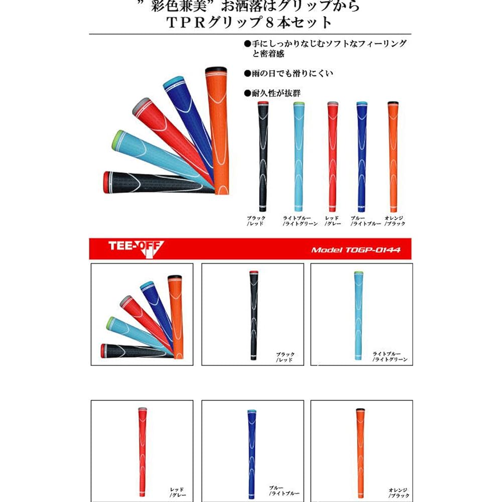 LEZAX TEE-OFF TPR Grip Set of 8