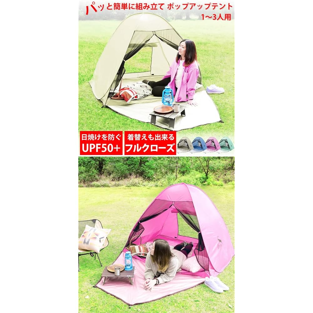 [Radweather] Tent, One-Touch Pop-up Tent, One-Touch Tent, Fully Closed, 2-person, 3-person, Waterproof, Simple Tent, Beach Tent