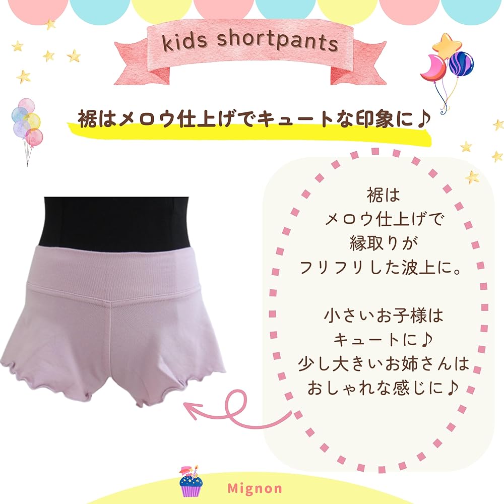 Ballet specialty store Mignon Ballet Children's Shorts Mellow Finish