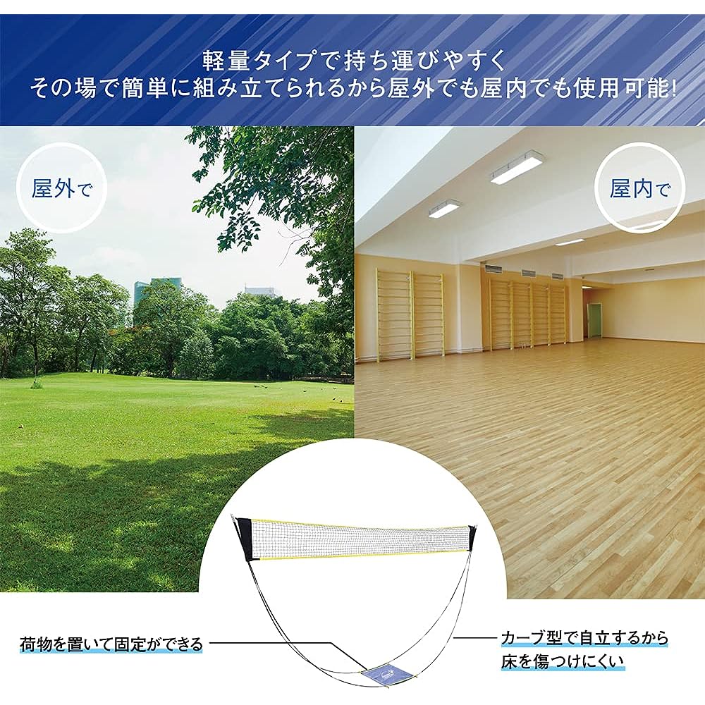 Macross Badminton Volleyball Sports Net Indoor Outdoor Easy Assembly Convenient Simple Net Mobile Portable MCZ-203