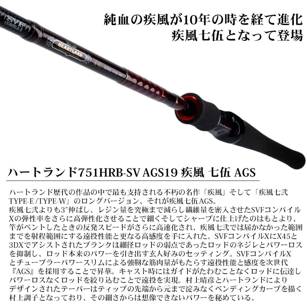 DAIWA Bass Rod Heartland