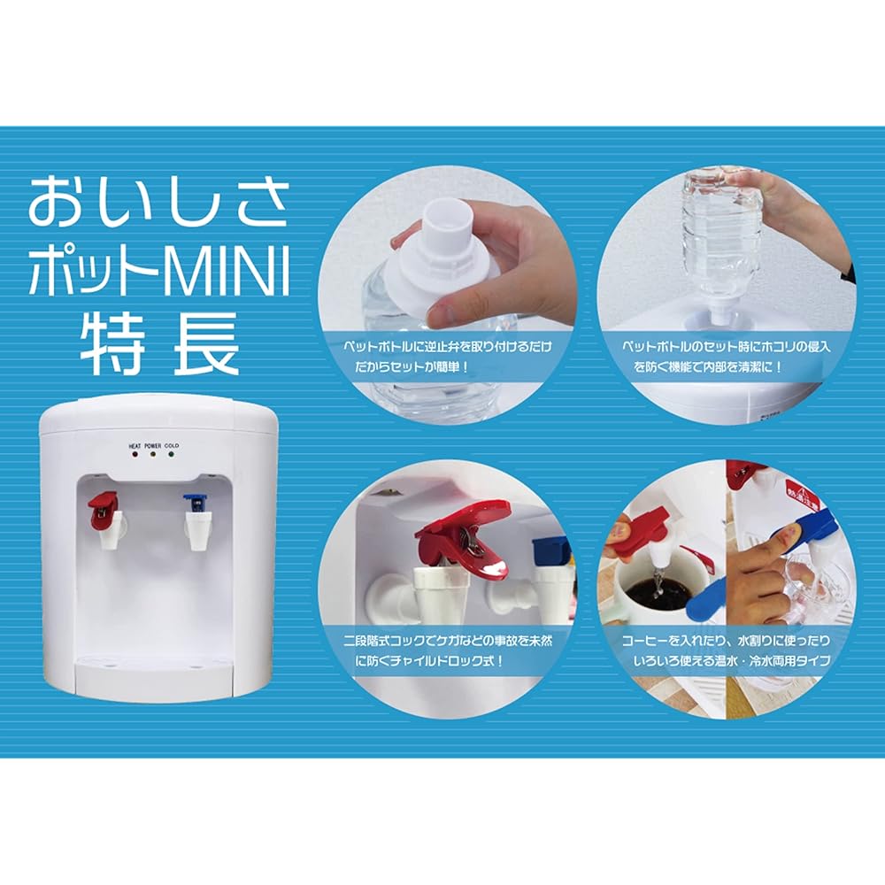 Nitinen Hot and Cold Water Server 2L Deliciousness Pot MINI HWS-201A for Commercial PET Bottles