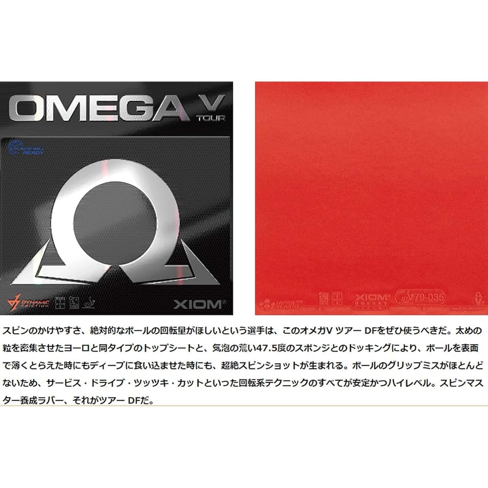 XIOM Table Tennis Rubber Back Soft Omega 5 Tour DF 10211