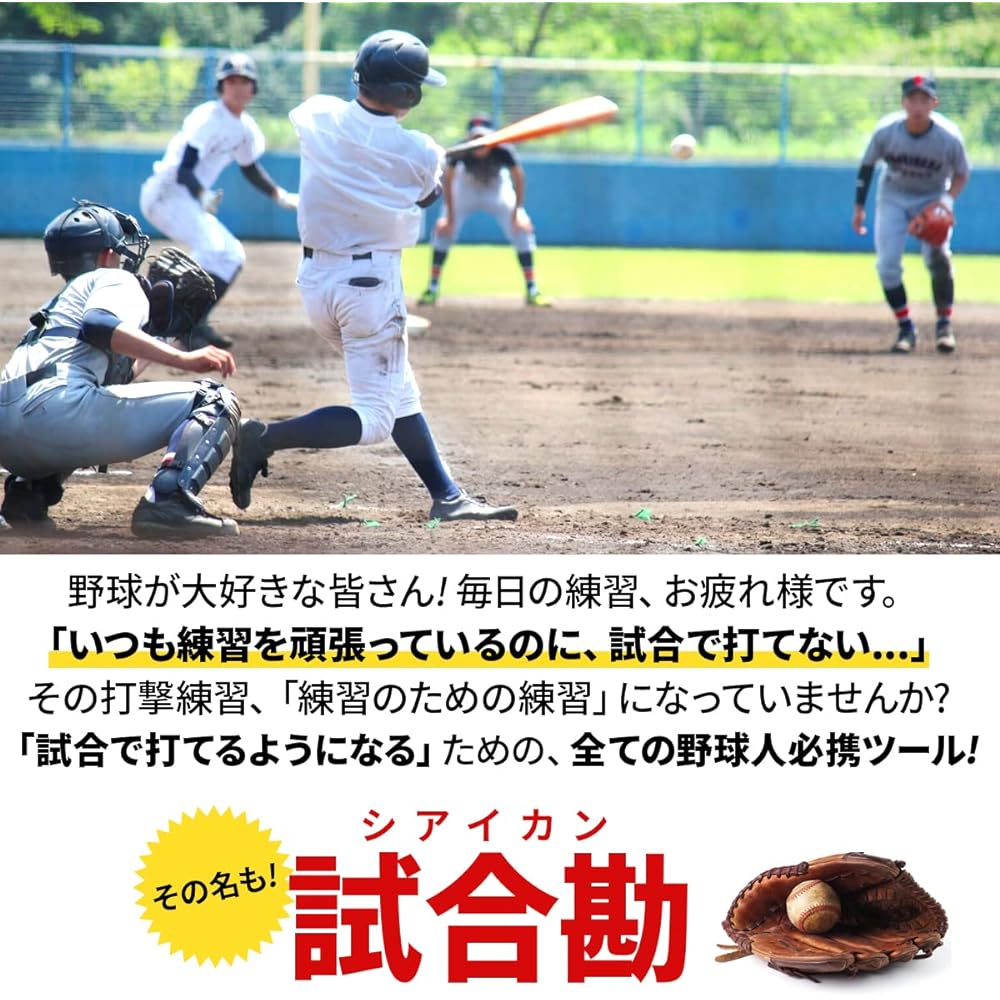 Batting tee [General purpose replacement rubber sales] [Supervised by active coaches] Baseball practice Height adjustable Convenient to carry Softball Hardball Softball Compatible <Game intuition (Shiaikan)>