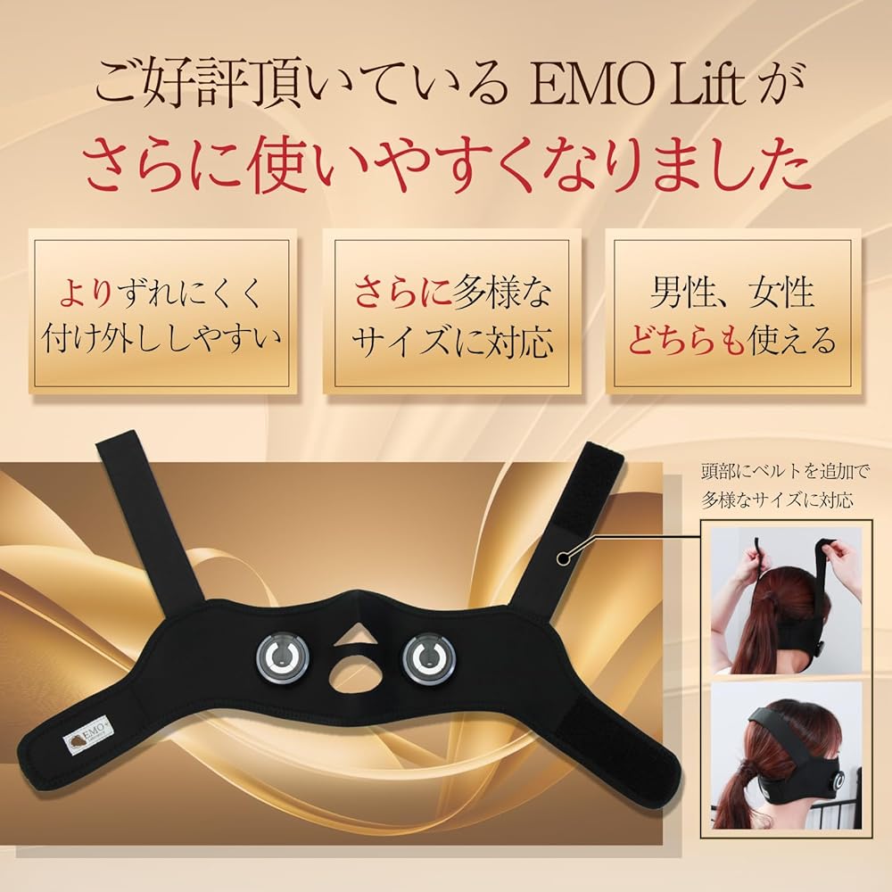 EMO laboratory+ EMO Laboratory Wearable facelift EMO LIFT Facial device EMS training mask