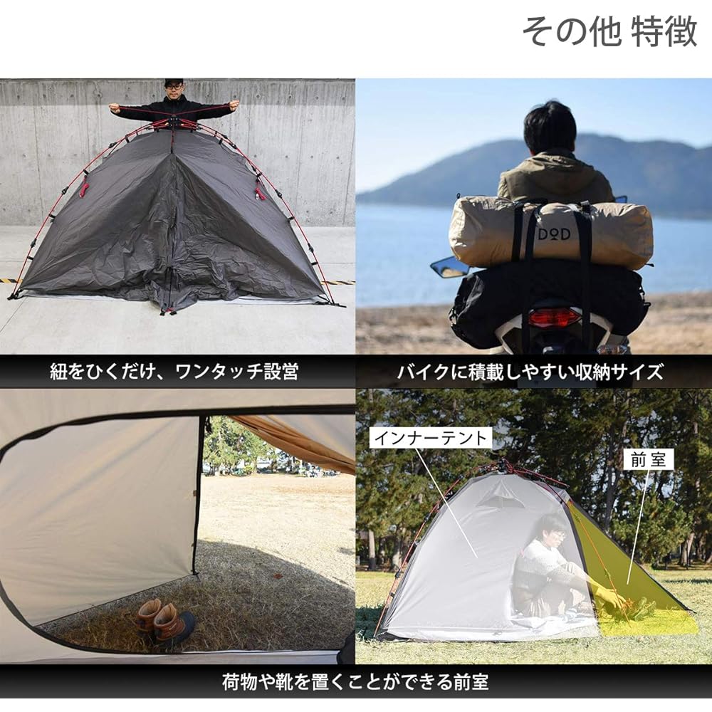 DOD Riders One Touch Tent [Touring Specification] For 1-2 people