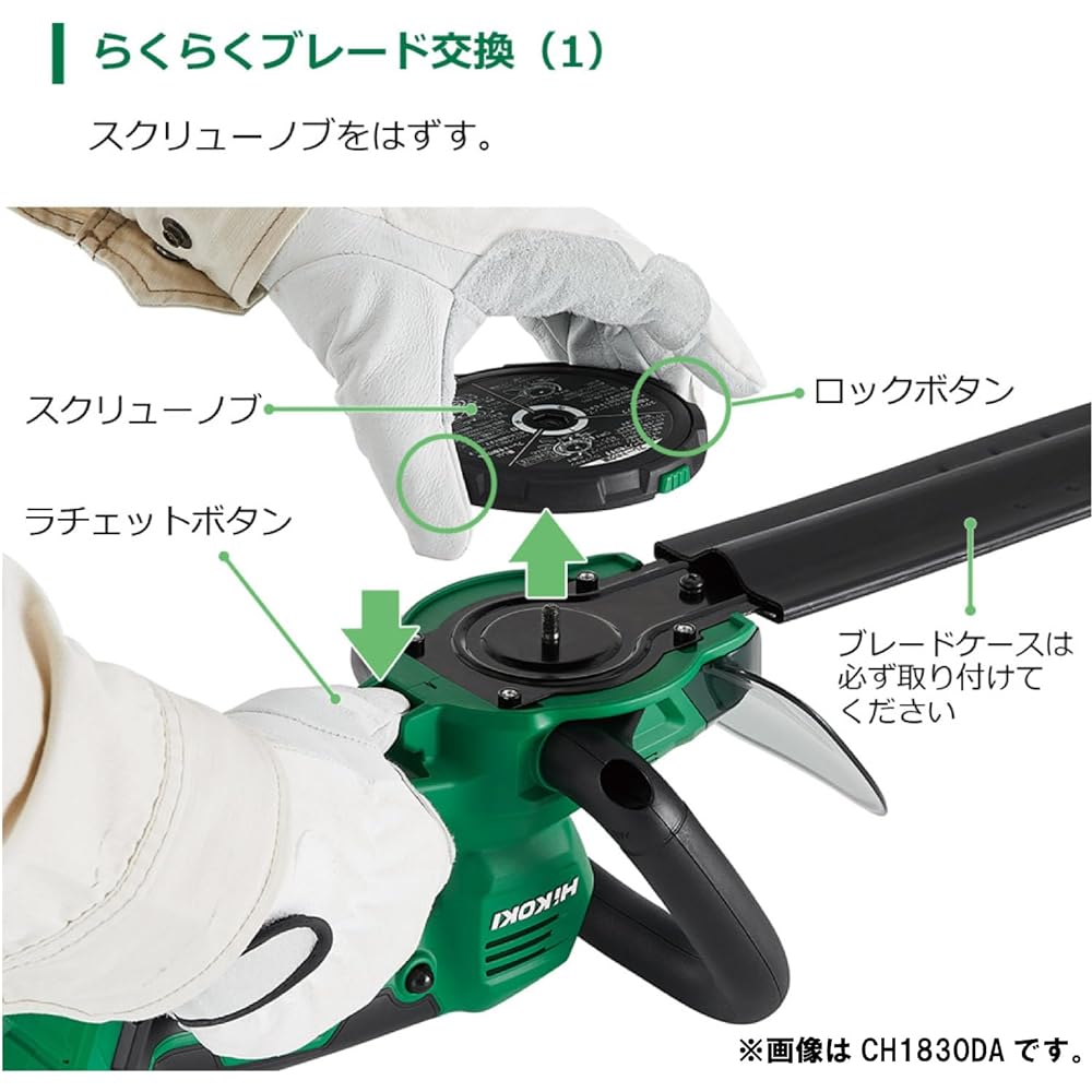 HiKOKI Garden Clipper, Ultra High Quality Blade, Cutting Width 350mm, Cutting Capacity 15mm, 320W, Chip Receiver Included CH35SH