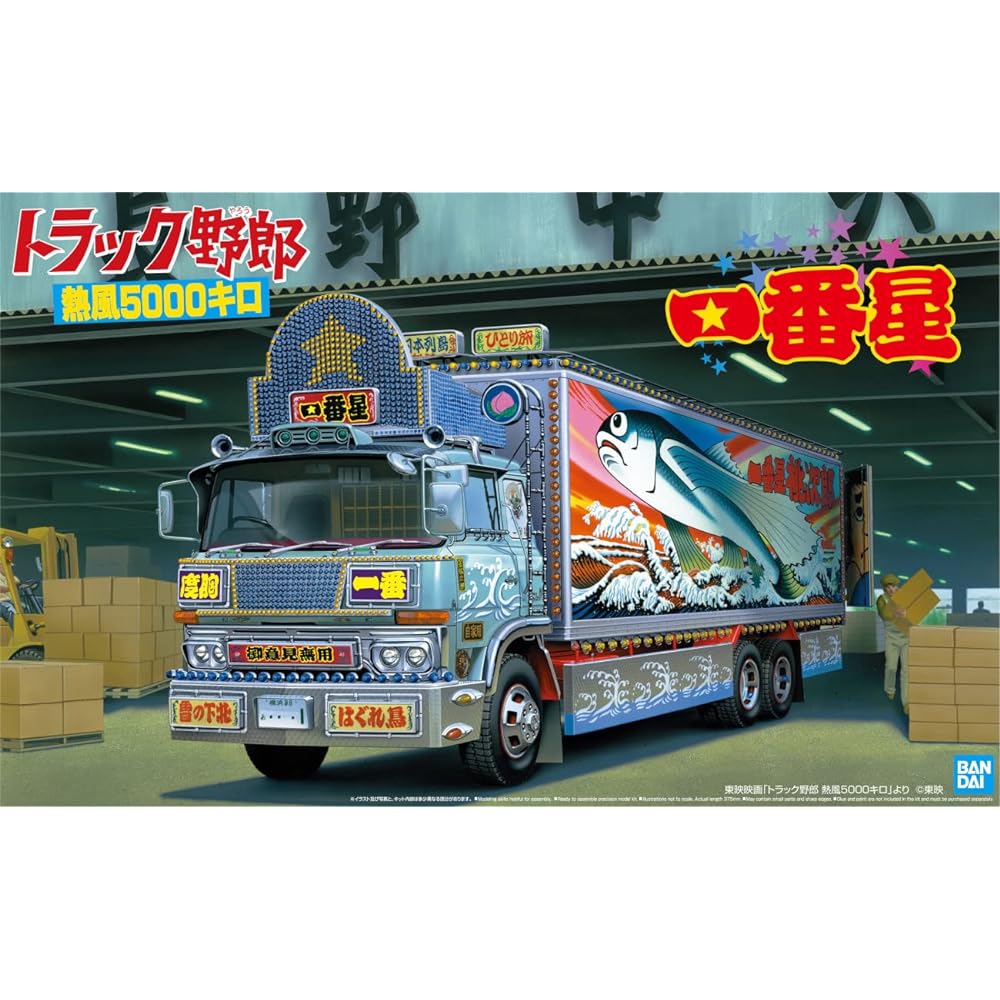 Aoshima Bunka Kyozaisha 1/32 Truck Yaro Series No.2 Ichibanboshi Hot Air 5000km Plastic Model