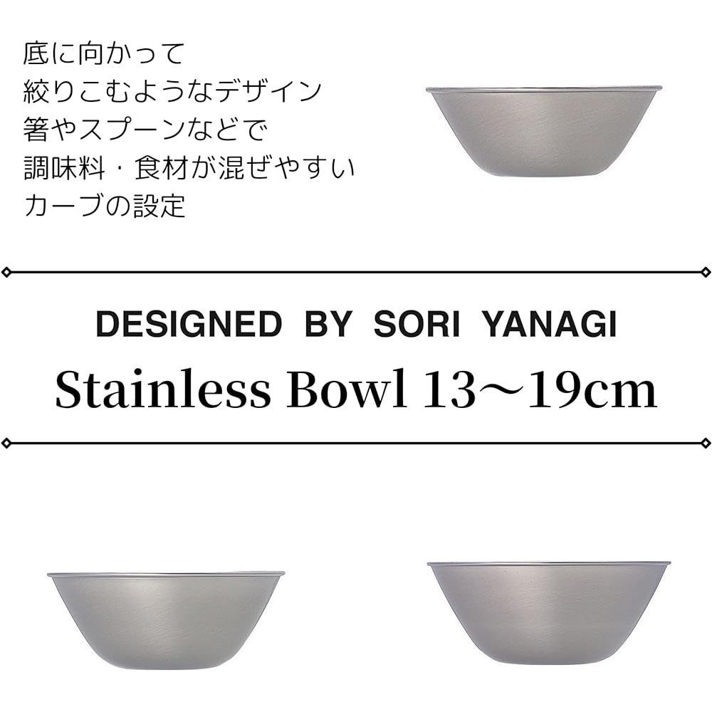 Sori Yanagi 18-8 SUS Stainless Steel Bowl Set, Durable and Hygienic, Easy to Use Sizes, Stackable