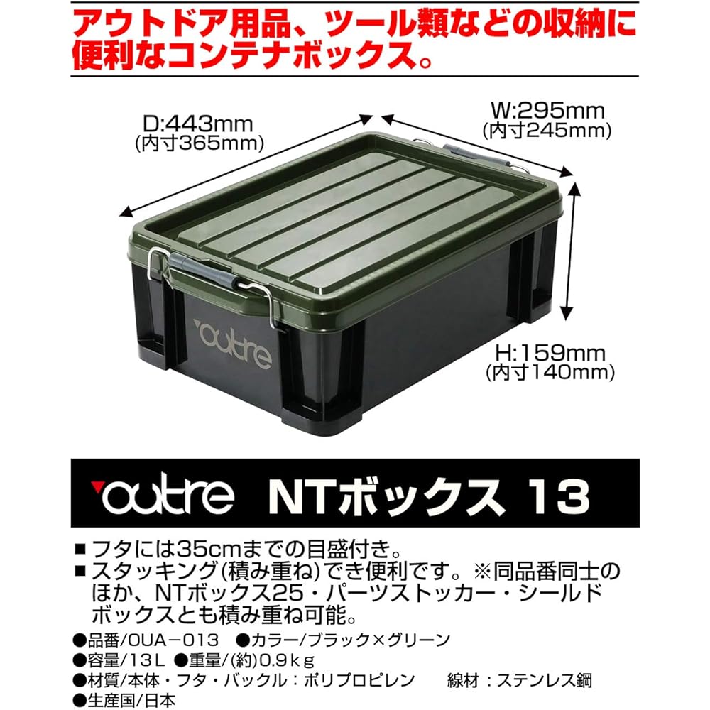 JEJ Astage JEJ Astage Storage Box NT Box #13 Body: Depth 44.3cm Body: Height 15.9cm Body: Width 29.5cm