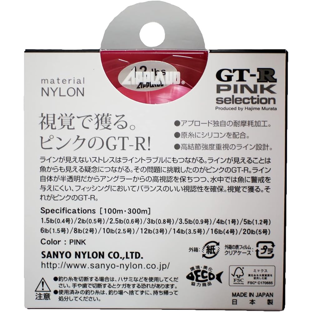 Sanyo Nylon Appload GT-R Pink Selection 300m