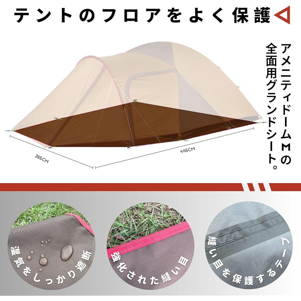 MECH CAMP [Amenity Dome M Only] Full-cover ground sheet Tent sheet Waterproof sheet Footprint With eyelets Storage bag included Outdoor camping *The tent itself is not included (Full-face)