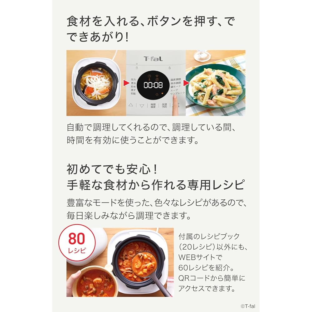 [Online only] Tefal Electric Pressure Cooker 2.3L For 1 to 2 people Automatic cooking 10 functions in 1 Pressure/Anhydrous/Simmering/Steaming/Cooking/Stir-frying Mini size "Lakura Cooker Mini" Recipe book included