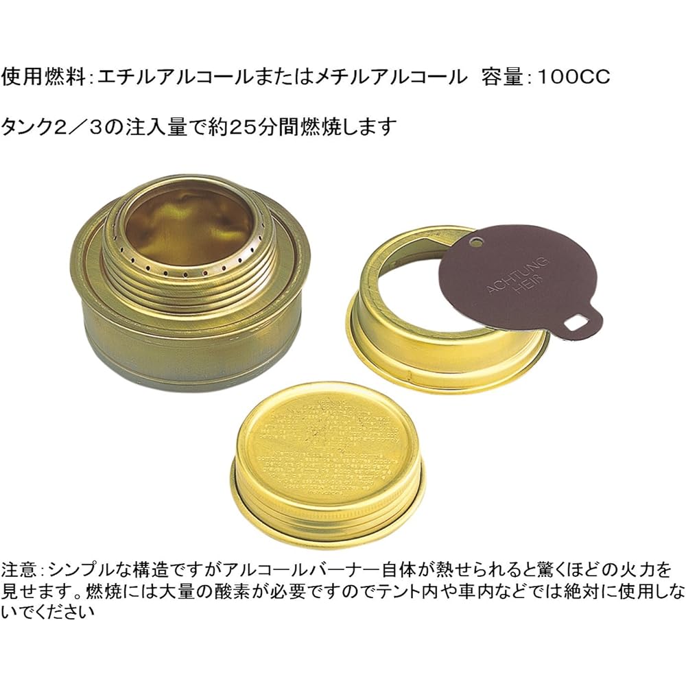 trangia Alcohol Burner [Genuine Japanese Product] TRB25