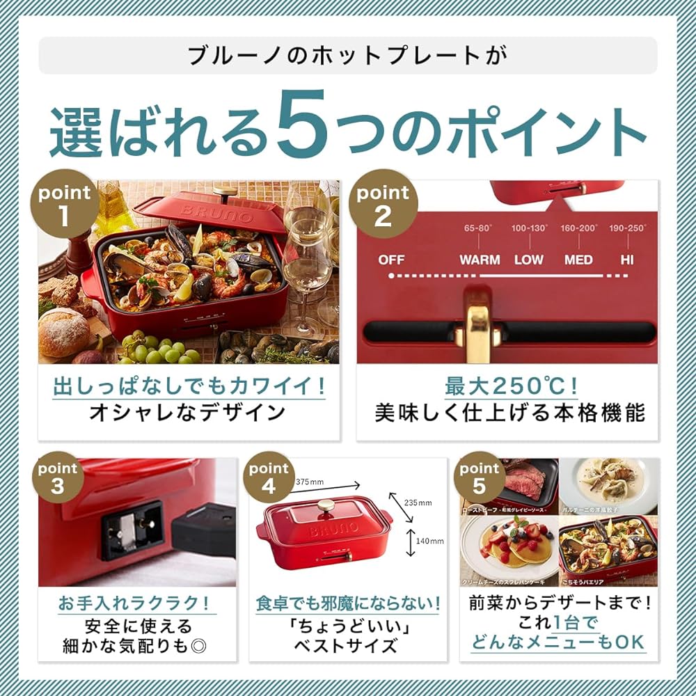 BRUNO Compact Hot Plate Main Unit 3 Types of Plates (Takoyaki Ceramic Coated Pot Flat) Wedding Gift Sleeve Recipe Book Included Red Stylish Cute This 1 Unit Lid Included 1200W Temperature Adjustment Easy to Wash For 1, 2, 3 People, Small Size, Living Alo