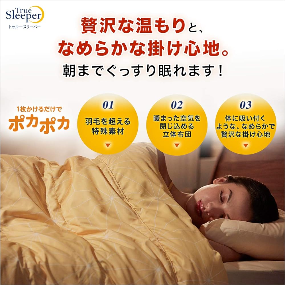 Shop Japan True Sleeper Hoontech Comforter, Single Yellow, Feather, Exceeding Warmth, Heat Retention, Washable, Antibacterial, Odor Resistant [Genuine Product]