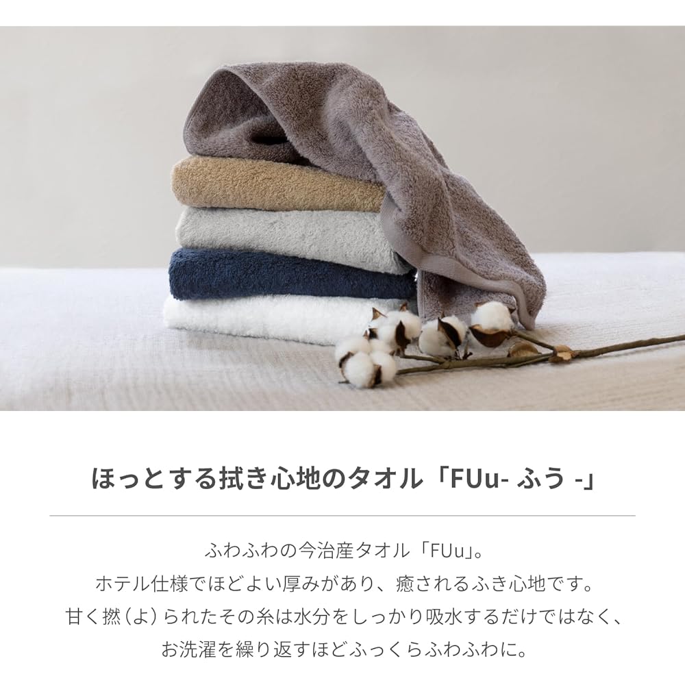 oruta Imabari Towel Certified FUu Made in Japan Soft Water Absorbent Hotel Type Thick 100 Cotton Bath Towel Face Towel Set (Set of 4 Bath Towels, Beige)