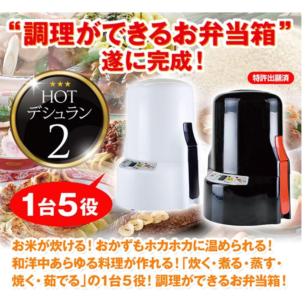 HOT Desurin 2 White Cook! Boil! Bake! Steam! Boil! Keep warm! Lunch box with all functions in one! HDS-2W [Parallel import product]