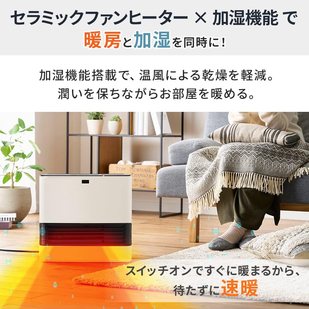 Iris Ohyama Large Air Volume Humidifying Ceramic Fan Heater KJKC125D1-W White