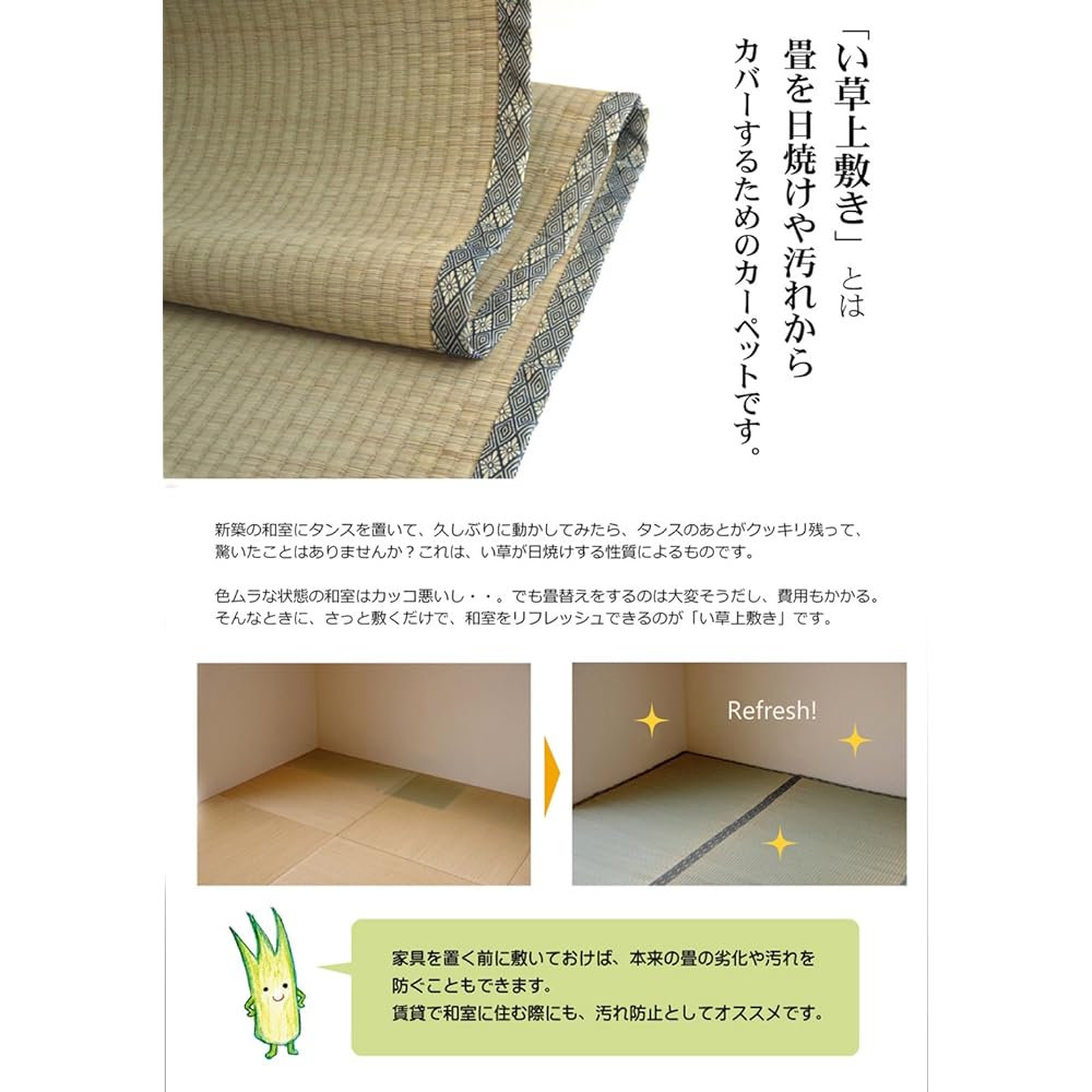 Ikehiko Igusa Rug, Yuzawa, 8 tatami mats between housing complexes, approximately 340 x 340 cm, Made in Japan, Overlay Carpet, Itohiki Weave Hiba Processing #1102708