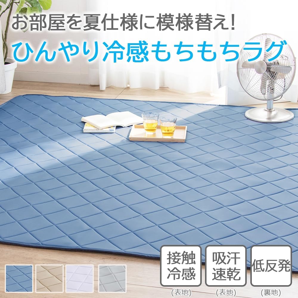 BELLUNA Cooling Memory Foam Rug, Cool Feel, Cool Touch, Memory Foam, Sweat Absorbent, Quick Drying, Chewy, Cool Feeling Material, Good to the Touch, Melting, Comfortable, Chewy, Heat Protection, Non-Slip Treatment, Easy to Clean, Lightweight, Compact, Ma