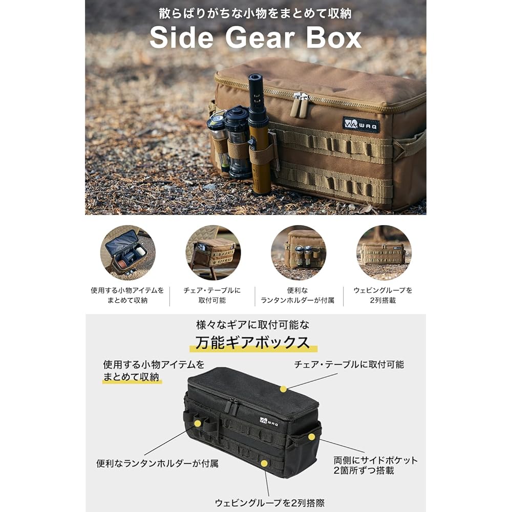 WAQ SIDE GEAR BOX Side Gear Box Storage Case Peg Case Cooking Tools Seasoning Case Slim Outdoor Camping Black