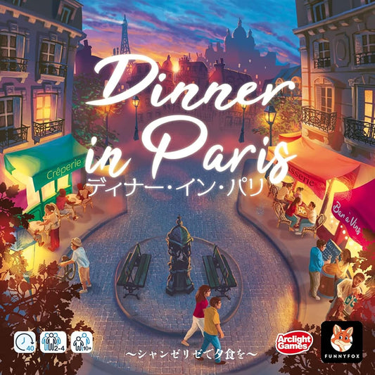 Arclight Dinner in Paris Complete Japanese Version (For 2-4 players, 40 minutes, For ages 10 and up) Board game