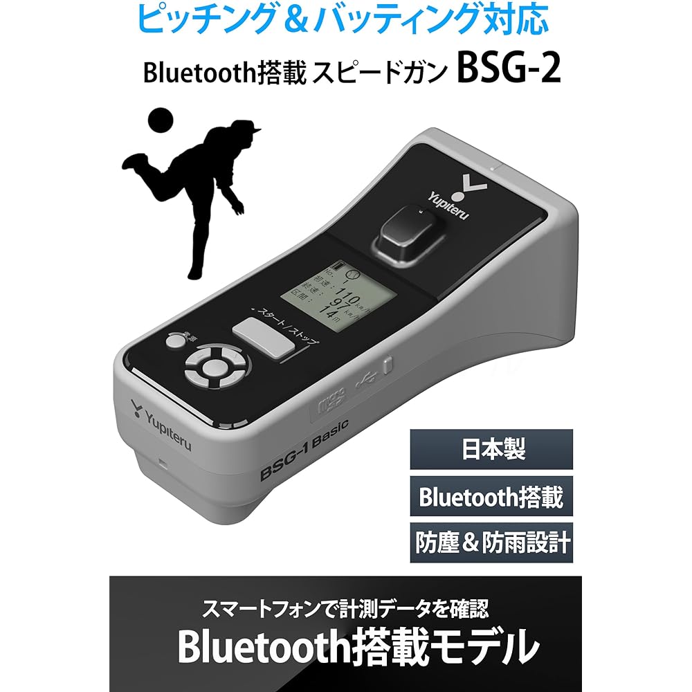 Jupiter Speed Gun BSG Variation