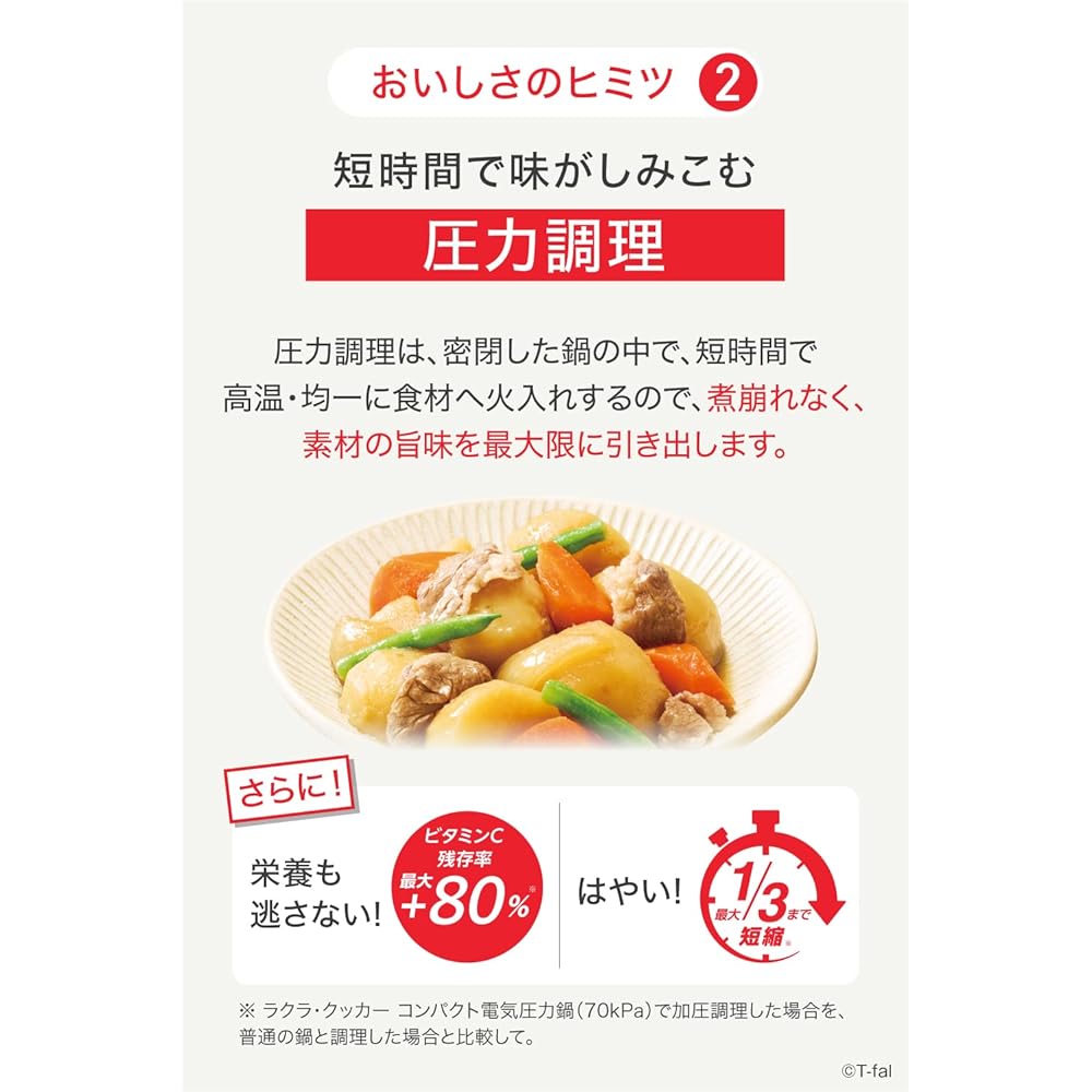 [Online Only] Tefal Electric Pressure Cooker, Time Saving, 3L, For 4 People, 1 Unit, 12 Roles, Automatic Cooking, Anhydrous Cooking, "Lakura Cooker Compact", Unique Stew Pot, Recipe Book Included, Black CY3518JPA