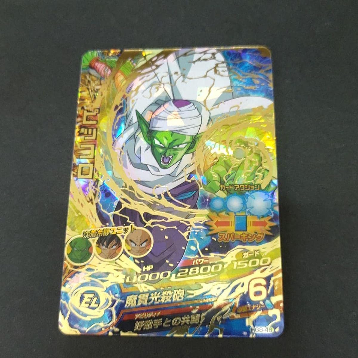 Super DB Heroes Piccolo HG8-46