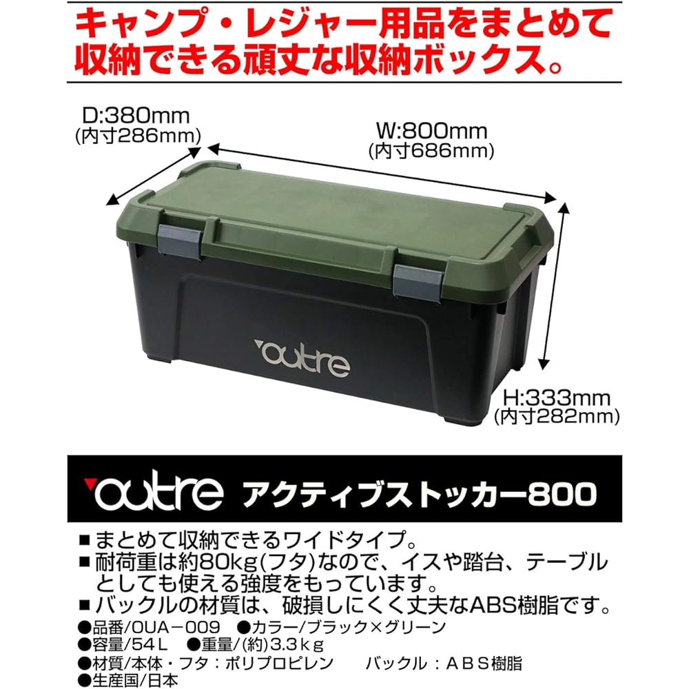 JEJ Astage Storage Box Active Stocker 800 Body: Depth 38cm Body: Height 33.3cm Body: Width 80cm