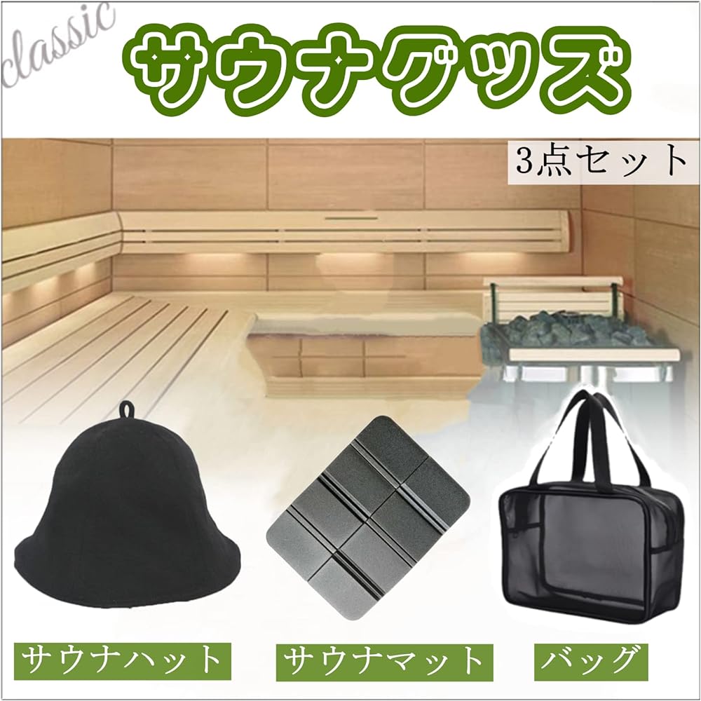 [IPPON] Sauna Goods 3 Piece Set Sauna Hat Men's Women's Sauna Cap Sauna Hat Towel Fabric Prevents Hair Damage Prevents Hot Flashes Sauna Mat Folding Cushion Compact Waterproof Sauna Bag Mesh Bag With Zipper No.59