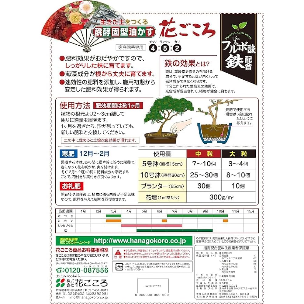 [Case sales] Hanagokoro Aburakasu Good Luck Large 3kg x 6