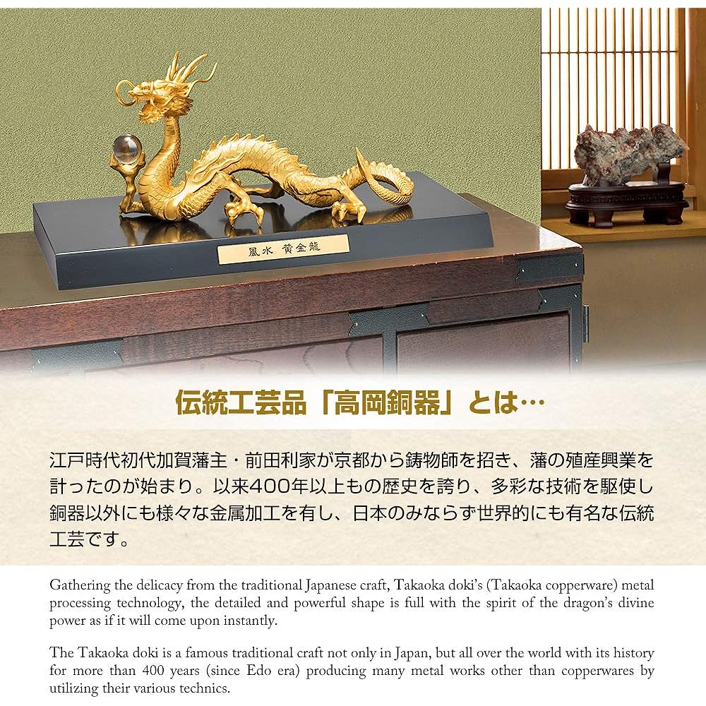 Great Good Luck Feng Shui Golden Dragon 20mm Jade Crystal (Traditional Craft Takaoka Copperware Small Volume Production Crystal Money Luck Increase Ornament)