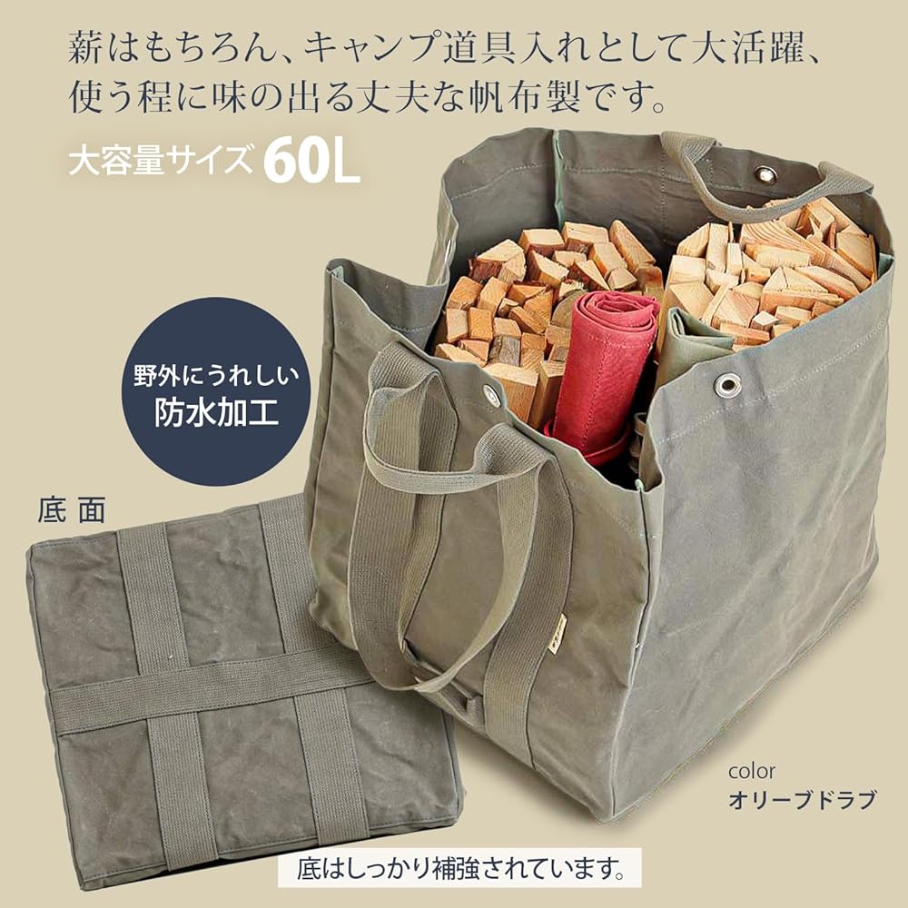 Hinomoto Canvas Outdoor Bag Firewood Bag Moss Green (Canvas/Water Repellent/Made in Japan) Can also be used for carrying drinking water and storing tools Height 39 x Width 39 x Depth 39 cm Firewood Bag Firewood Case