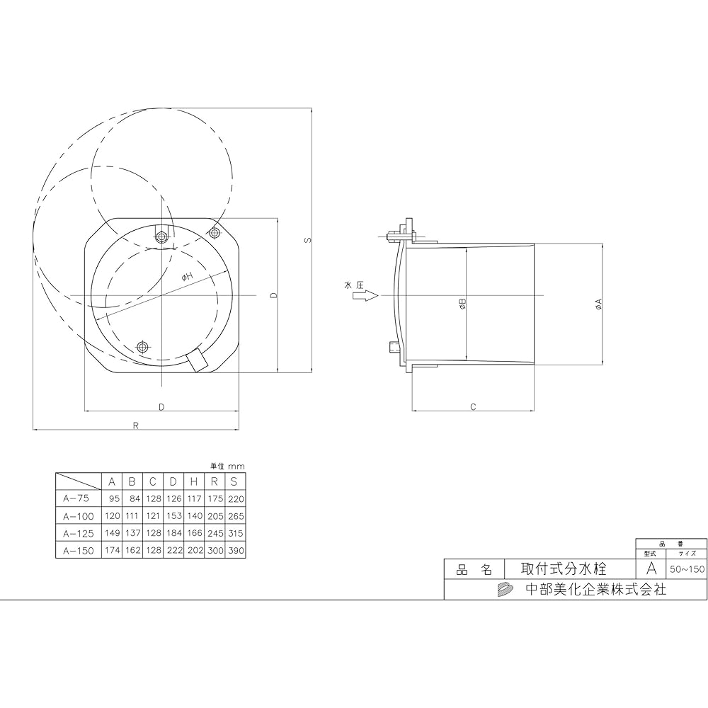 Chubu Biika A-type installation type faucet A-150