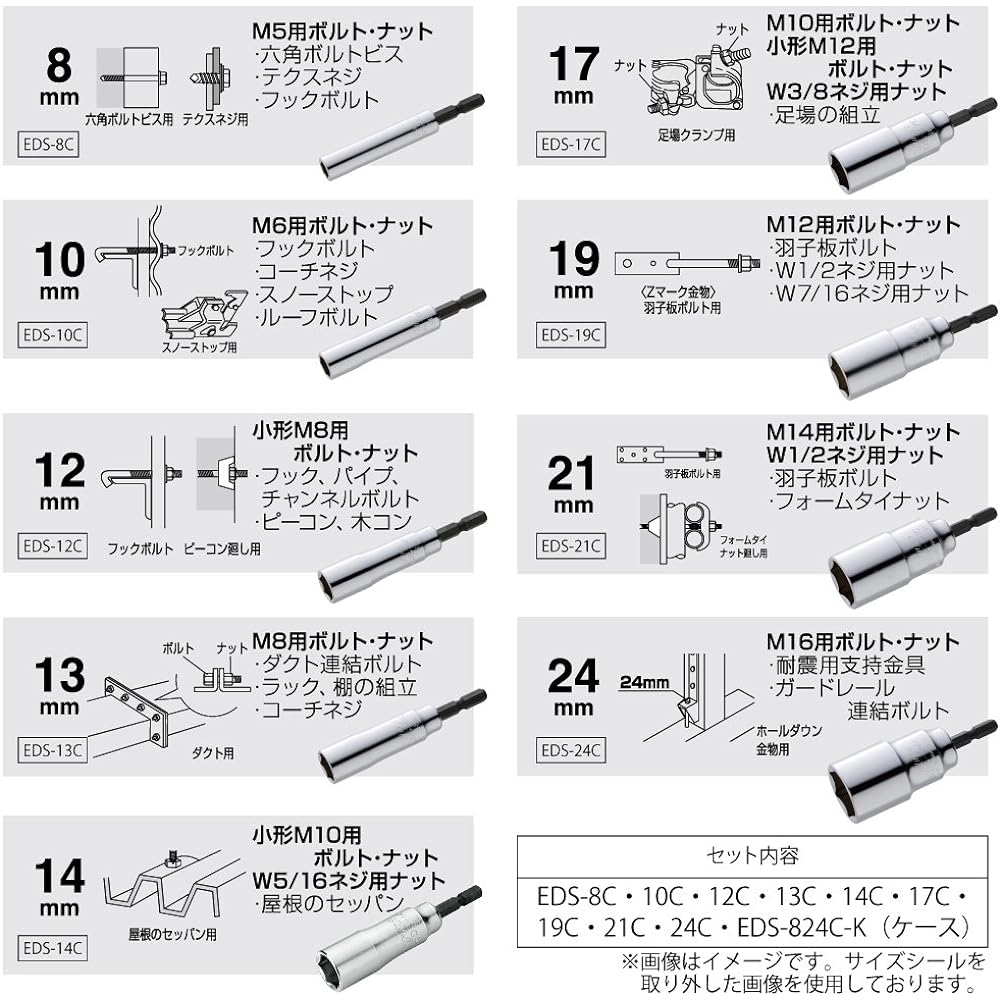 Top (TOP) Compact socket for electric drill 9 piece set Width across flats 8~24mm Case included EDS-824CS Tsubame Sanjo Made in Japan