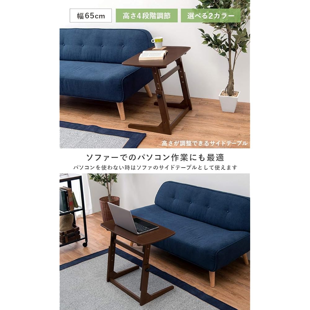 Hagihara Side Table, Sofa Table, Computer Table, PC Desk [4 Levels of Height Adjustment] Studying, Working from Home, Telework, Reduces Rolling, Width 65, Dark Brown VT-7973DBR