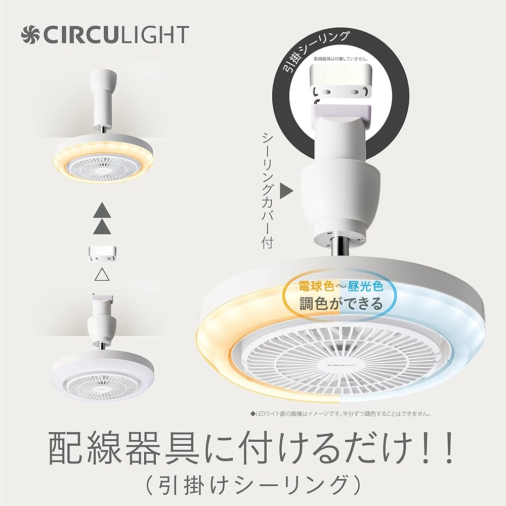 Doshisha Circulite Mega Series Hanging Model, 3 Color Toning Levels, 5 Dimming Levels, 5 Air Volume Levels, Remote Control Included, White