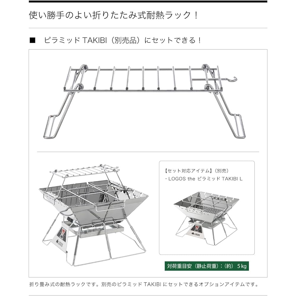 LOGOS LOGOS Fire Rack